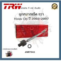 ราคา TRW ช่วงล่าง ลูกหมาก Honda City 2003 2007 ฮอนด้าซิตี้ ลูกหมากคันชักนอก ลูกหมากแร็ค ลูกหมากล่าง ลูกหมากกันโคลงตรง 10มม 1ชิ้น (20234723136)