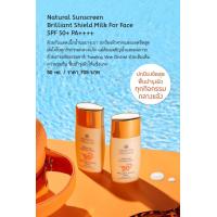 ราคา กันแดดสำหรับหน้า Oriental Princess Natural Sunscreen UV Protection Face กันแดด ผิวหน้า SPF40 50 PA (21626522589)