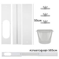 ราคา แผ่นสไลด์แอร์เคลื่อนที่ แพ็ค 3 ชิ้นพร้อมพวยกาทรงกลม แผ่น 1 ช่องลม แผ่นสไลด์สำหรับต่อกับปากเป็ดแอร์เคลื่อนที่ อุปกรณ์เสริม 1 ช่องลม อุปกรณ์เสริมช่องลม ชุดหน้าต่างสไลด์ แผ่นสไลด้หน้าต่าง แอร์มุ้ง แอร์ห 