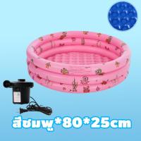 ราคา เล่นได้ทั้งครอบครัว สระน้ำเป่าลม สระน้ำ Swimming Pool 3 m 3 ชั้น สระน้ำขนาดใหญ่ PVC สระว่ายน้ำเป่าลม สระน้ำเด็ก สระเป่าลม อ่างน้ำเป่าลม ของเล่นเด็ก สระน้ำครอบครัว (21569330911)