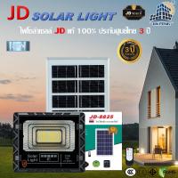 ราคา JD Solar light ไฟโซล่าเซลล์ 1000W 650W 300w 200w 120w 65w 45w 25w โคมไฟโซล่าเซลล์ LED รับประกัน3ปี หลอดไฟโซล่าเซลล์ ไฟสนามโซล่าเซลล์ สปอตไลท์โซล่าเซลล์ solar cell (5401910653)
