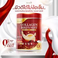 ราคา แจ่มใส คอลลาเจน แจ่มใสคอลลาเจน คอลลาเจนรังนกแท้ คอลลาเจน เอ ไชยา มิตรไชย คอลลาเจนเอไชยา Jamsai collagen คอลลาเจนแท้ 15 ซอง (21595181794)
