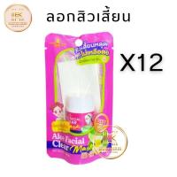 ราคา ลอกสิวเวียดนาม ยกโหล 12 ชิ้น Precious Skin Aloe vera Facial Clear Mask ชุดลอกสิว 22 g สิวหัวดำ สิวอุดตัน (21373257687)
