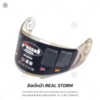ราคา ชิวหน้าหมวก Real มีให้เลือก หลายรุ่น สีปรอทรุ้ง แว่นหน้าหมวกกันน็อค (21471552253)