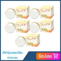 ราคา ถูกสุดในลาซาด้า ครีมไข่มุกผสมบัวหิมะ ครีมสมุนไพรธรรมชาติ ขนาด 20 g 5กล่อง (1159698064)