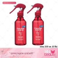 ราคา Free Free Damage Aid Serum Nutrient Treatment Water Spray 210ml 2 ชิ้น เซรั่มบำรุงเส้นผมฟรีแอนด์ฟรี หัวฉีดสเปรย์ สีแดง 210 ml (21422645197)