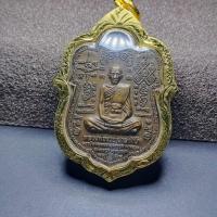 ราคา จี้พระ เหรียญหลวงพ่อรวย ปาสาทิโก วัดตะโก รุ่น 89 มหามงคล ปี 2553 จัน161 (16477982092)