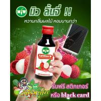 ราคา โกดัง กทม พร้อมส่ง Miw ลิ้นจี่ หัวเชื้อน้ำตาลสดเข้มข้น น้ำตาลสดเข้มข้น ปลอดภัยมี อย (19701964187)