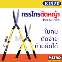 ราคา SOLO กรรไกรตัดหญ้า ปากตรง รุ่น119 ของแท้ by METRO (21481178125)