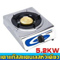 ราคา WXB การรับประกันแบรนด์ เตาแก๊สหัวเดี่ยวหน้าสแตนเลส เตาแก๊สตั้งโต๊ะ เตาแก๊ส 1 หัว เตาแก๊สสแตนเลส เตาแก๊ส1หัวเตา หัวเตาแก๊สบ้าน หัวแก๊สแบบ1หัว (20952300729)