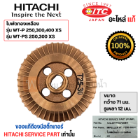 ราคา ใบพัดทองเหลืองอะไหล่แท้ รุ่น WT P 250300400 XS WT PS 250 300 XS รูเพลา 12 มม สินค้าสามารถออกใบกำกับภาษีได้ (19442656027)