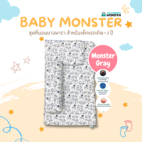 ราคา ชุด ที่นอนเด็ก ยางพาราแท้ ลดการสะสมของไรฝุ่น พร้อมปลอกป้องกันการสะสมของแบคทีเรีย สำหรับแรกเกิด 3ปี Baby monster (17814759500)