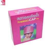 ราคา หมวกอบไอน้ำ Thermo CAP TV ยอดนิยม (21577355775)