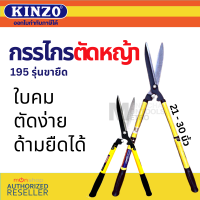 ราคา SOLO รุ่น119 ของแท้ กรรไกรตัดหญ้า ปากตรง by Monticha (21481197391)