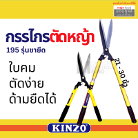 ราคา SOLO กรรไกรตัดหญ้า ปากตรง รุ่น119 ของแท้by Montools (21481197261)