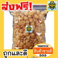 ราคา ลำไยอบแห้ง 500 กรัม ลำไยแห้ง ลำไยอบ ลำไย เนื้อสีทอง เกรด AAA ผลิตใหม่ตลอด คีโต ไม่เหม็นหืน สูตรลับเฉพาะ การันตรีความอร่อย ถั่วตราเต่าอาหารเจ เจ (21647922798)