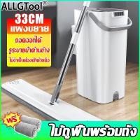 ราคา แถมผ้า 2 ALLGTool ไม้ถูพื้น ไม้ดันฝุ่น ไม้ถูพื้นแบบรีดน้ำพร้อมถังปั่น ชุดถังปั่นม๊อบ Flat mop ม็อบถังรีดน้ำ รุ่นใหม่ ถังปั่นถูพื้น ไม้ม๊อบดันฝุ่น ไม้ถูพื้นแบบบิด ไม้ถูพื้น ทําความสะอาด 360 โดยไม่มีมุ 