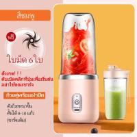 ราคา เครื่องปั่น เครื่องปั่นน้ำผลไม้ ปั่นน้ำแข็ง Blender เครื่องปั่นน้ำ เครื่องปั่นผลไม้ เครื่องปั่นพกพา เครื่องปั่นเอนกประสงค์ (21682610283)