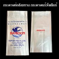 ราคา กระดาษห่อสังฆทาน กระดาษแก้ว กระดาษแก้วสีเหลือง ห่อสังฆทาน กระดาษแก้วโพลีแท้ คุณภาพเยี่ยม ผู้ใช้ถูกใจ ปลีก ยกห่อ (19691361293)