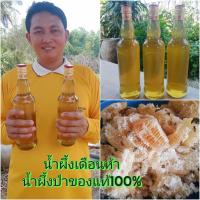 ราคา น้ำผึ้งเดือนห้า น้ำผึ้งแท้100 จากเเหล่งธรรมชาติ บรรจุ750มิลลิลิตร (21727554876)