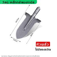 ราคา ถุงมือฟรี พลั่วเหล็ก เสียมขุดดิน ใช้งานได้หลากหลาย ทำความสะอาดถนน พลั่วขุดดิน จอบถากหญ้า พลั่วแซะหญ้า เสียมแบน หัวพลั่ว พลั่วเหล็ก เสียมแซะหญ้ (21675375663)