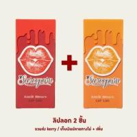ราคา ลิปลอก สุรีย์พร 190 บาท Lip log Sureeporn ติดทนนาน (17390679472)