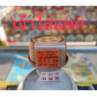 ราคา เต๋าปะใส 5 5หุน (19133620566)