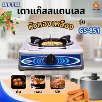 ราคา OTTO เตาแก๊สสแตนเลส หัวเดี่ยว รุ่น GS 851 เตาแก๊ส เตาแก๊สหัวเดี่ยว หัวเตาทองเหลือง (21394324197)