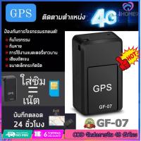 ราคา มาถึงภายใน 2 วัน GF07 GPS ติดตามรถ Locator ติดตามดาวเทียมเครื่องมือเตือนภัยรถขนาดเล็ก จีพีเอสติดรถ จีพีเอสติดรถ จีพีเอส gps รถยนต์ gpsติดรถ (21715099550)