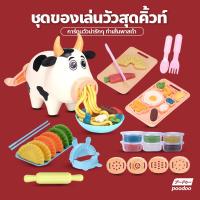 ราคา ชุดเครื่องครัวการ์ตูนของเล่นสำหรับเด็ก เครื่องทำเส้นพาสต้าครัวการศึกษาDIY ของเล่นสีดินน้ำมันพลาสติกชุดแม่พิมพ์ (16707294332)