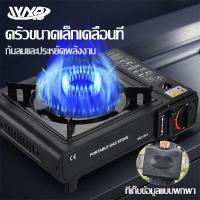 ราคา เตาแก๊สหัวเดี่ยว เตาแก๊ส เตาแก๊สพกพา แก๊สหัวเดียว เตาแก๊สกระป๋อง แก๊สกระป๋อง แก๊สบ้าน พร้อมกล่องเตา outdoor camping cassette stove เตาแก๊สปิคนิค 2900W เตาแก้ส1หัว (21575293876)
