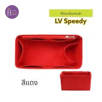 ราคา ที่จัดระเบียบกระเป๋า LV Speedy 25 กระเป๋าจัดระเบียบ จัดระเบียบ LV Speedy 30 Speedy 35 ดันทรงกระเป๋า พร้อมส่งจากไทย (16450563751)