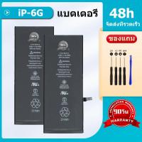 ราคา แบต iPhone6 แบตเตอรี่ iphone 6 แท้ แบตโทรศัพท์ iphone 6G ความจุสูง ประกัน 90 วัน (21738367929)
