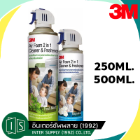 ราคา สเปรย์โฟมทำความสะอาดแอร์ 3M กลิ่นมิ้นท์ กลิ่นดอกไม้ สเปรย์ล้างแอร์ มี 2 ขนาด 250ML 500ML ล้างแอร์ 1กระป๋อง (21530925191)