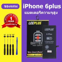 ราคา แบตเตอรี่ iphone 6 plus Battery iphone 6plus แบตเตอรี่โทรศัพท์มือถือ iphone6plus เครื่องมือฟรี (21529615330)