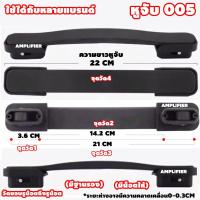 ราคา หูจับกระเป๋าเดินทาง มือจับกระเป๋าเดินทาง (20154226604)
