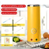 ราคา Egg master เครื่องทำอาหารเช้าที่บ้าน เครื่องทำไข่ม้วน ที่ทำไข่ม้วน เครื่องไข่ม้วน เมนูไข่ เครื่องม้วนไข่ ไข่อาหารเช้าด่วนทำถ้วย ไข่ม้วน ถ้วยม้วน เครื่องทำไข่ม้วนญี่ปุ่น (21680005673)