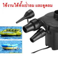 ราคา ที่เป่าลม ที่เป่าลมไฟฟ้า เครื่องเป่าลมไฟฟ้า เครื่องปั๊มลม เครื่องปั๊มลมไฟฟ้า เครื่องสูบลม ที่สูบลมเข้า ออก ที่สูบลมไฟฟ้า Electric pump สีดำ (356724221)