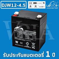 ราคา LEOCH 12V 4 5AH แบต แห้ง สำรองไฟ BATTERY UPS EATON APC CLEANLINE SYNDOME PMC ZIRCON CHUPHOTIC CYBERPOWER และทุกยี่ห้อ (21280893469)