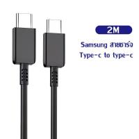 ราคา ชาร์จเร็วสุด Samsung ชุดชาร์จ 25W PDหัวชาร์จ สายชาร์จ หัวชาร์จเร็วซัมซุงของ type C Super Fast Charger สายชาติเร็ว type c 1 เมตร 1 5 เมตร 2 เมตร type c to type c (21206186448)