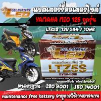 ราคา แบตเตอรี่ Yamaha Mio 125 ทุกรุ่น คาร์บูเรเตอร์และหัวฉีดจ่ายน้ำมัน ยามาฮ่า มีโอ 125 ทุกรุ่น ฟีโน ยี่ห้อLEO แบตmio แบตมีโอ (21134802365)