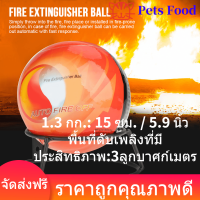 ราคา 1 3kg เครื่องดับเพลิงชนิดผงแห้ง เครื่องดับเพลิงชนิดผงแห้งแบบพกพาส่งถึงมือ ลูกบอลดับเพลิงอัตโนมัติแบบผงแห้ง เครื่องดับเพลิงในครัวเรือ (15890152271)