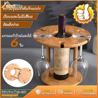 ราคา Red Wine Rack Glass Cup Holder Upside Down Red Wine Glasses Shelf Glass Bottle Display Stand (20925122460)
