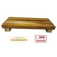 ราคา โต๊ะเตี๊ยสไตล์ญี่ปุ่น 50x20cm สูง 8cm Japanese table chopping board เขียง ฐานพระ ถาดไม้สไตล์ญี่ปุ่น จานไม้ ถาดไม้ญี่ปุ่น โต๊ะวางหม้อชาบู ถาดรองอาหาร (775044022)
