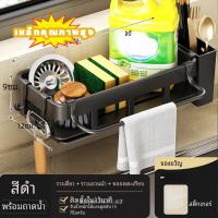 ราคา ที่วางฟองน้ำล้างจาน ที่วางของติดก๊อกน้ำ ชั้นวางฟองน้ำ ติดก๊อกน้ำ สำหรับอ่างล้างจาน ตะแกรงวางฟองน้ำ ชั้นวาง สบู่ อ่างล้างจาน sponge rack (21542849907)