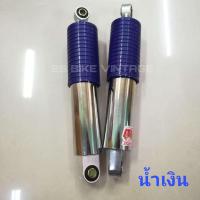 ราคา MMM งานไทย อย่างดี โช้คอัพหลัง โช้คหลัง โช๊คหลัง RC100 RC80 (10623660573)