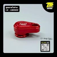 ราคา อุดตราน้ำ1 9 ตัวล่างสำหรับถอดสายน้ำเลี้ยง EGR (21476877735)
