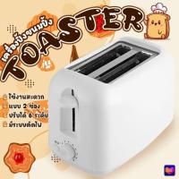 ราคา เครื่องปิ้งขนมปัง เครื่องปิ้งขนมปังแบบ2ช่อง เครื่องทำอาหารเช้าแบบมัลติฟังก์ชั่น (21393777541)