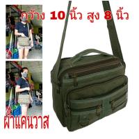 ราคา กระเป๋าผู้หญิง กระเป๋าผู้ชาย กระเป๋าสะพายข้าง (13865202914)