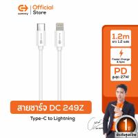 ราคา Commy สายชาร์จ รุ่น DC249 DC245 สายชาร์จ Type C สายชาร์จสำหรับไอโฟน ซัมซุง แอนดรอย ความยาว1 2 และ 1เมตร รับประกัน1ปี (21687402583)